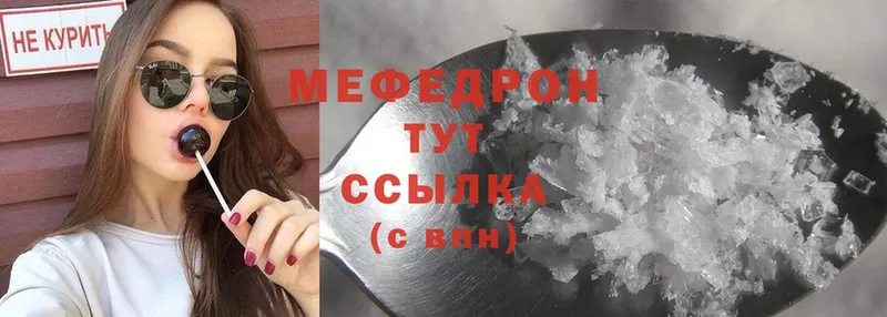 МЕФ mephedrone  наркотики  Дегтярск 