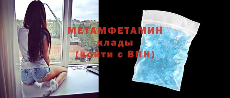 Метамфетамин Methamphetamine  дарк нет как зайти  Дегтярск 